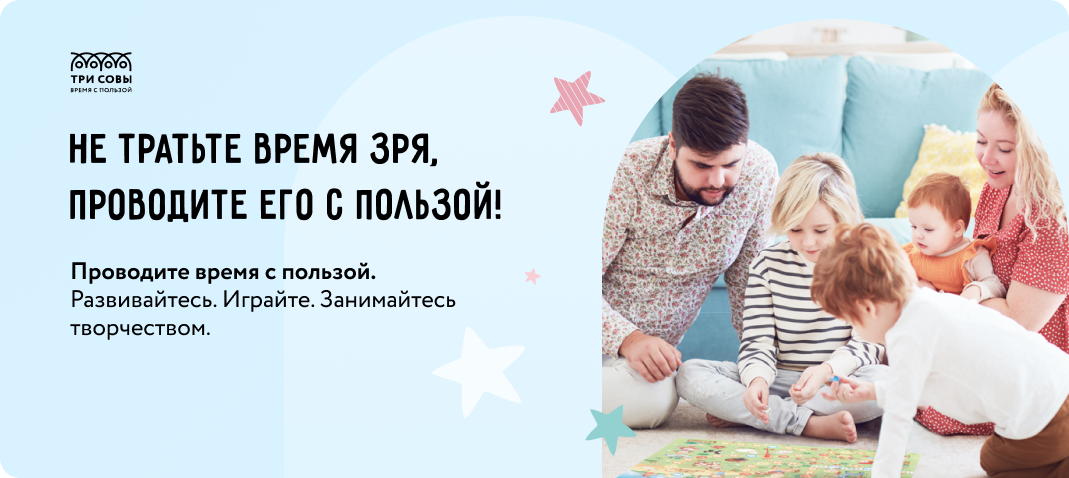 Не тратьте время зря, проводите его с пользой